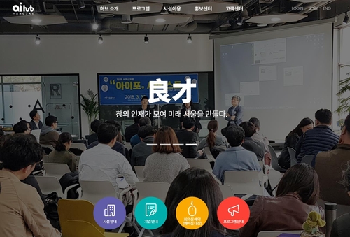 AI 양재 허브 홈페이지 초기화면