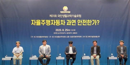 제31회 국민생활과학기술포럼