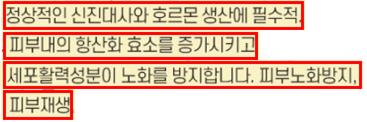 손세정제 광고 위반 사례