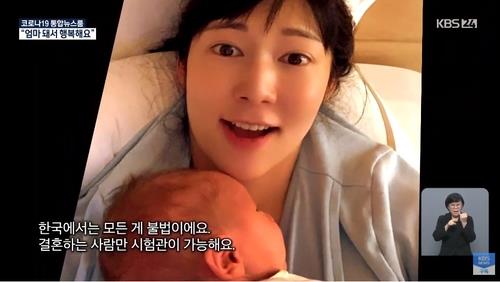 KBS 1TV '뉴스 9' 속 방송인 사유리