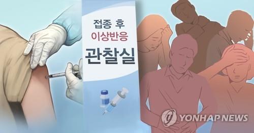 코로나19 백신 접종 후 이상반응(PG)