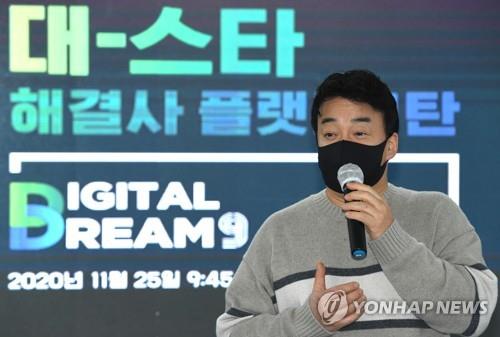대-스타 해결사 플랫폼 데모데이 행사