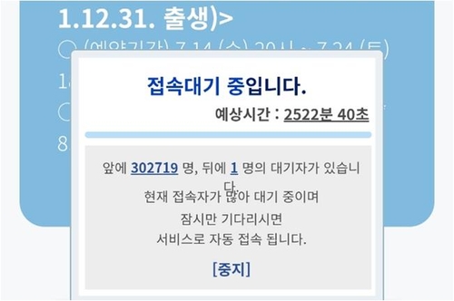 연합뉴스 제공