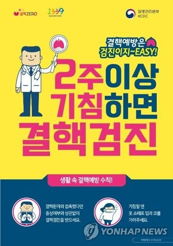 생활 속 결핵 예방 수칙
