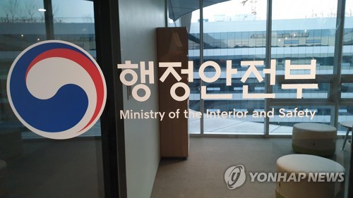 행정안전부 로고