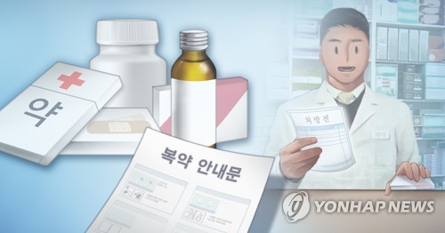 약 복용법 (PG)