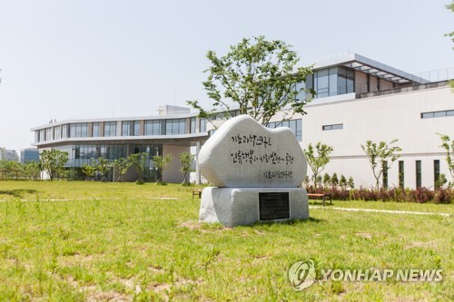 IBS 과학문화센터