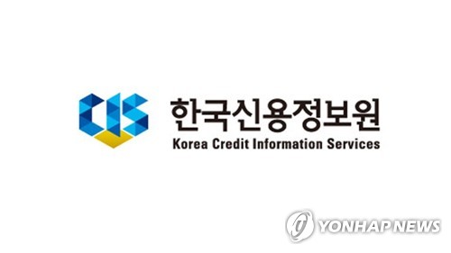 힌국신용정보원