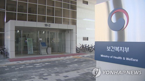 보건복지부