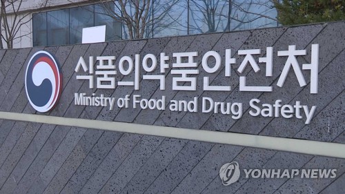 식품의약품안전처