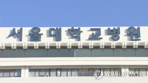 서울대학교병원