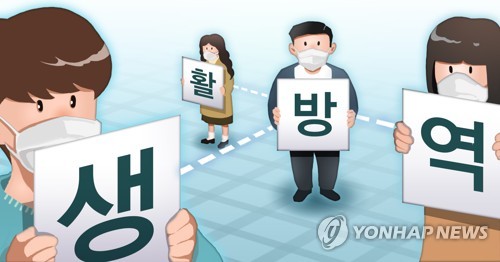 생활방역 전환, '거리두기' 지속 (PG)