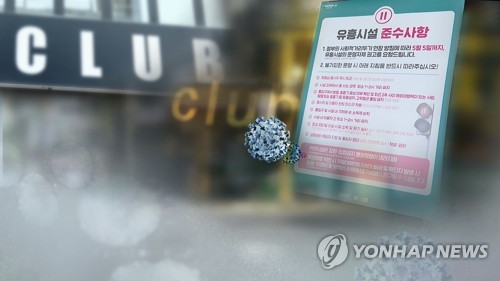용인 확진자 이태원 클럽 5곳 방문…집단감염 우려 (CG)