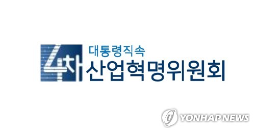 대통령 직속 4차산업혁명위원회