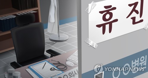 의료계 휴진 (PG)