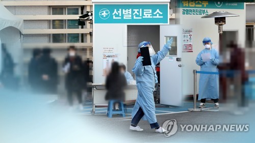 선별진료소 모습 (CG)
