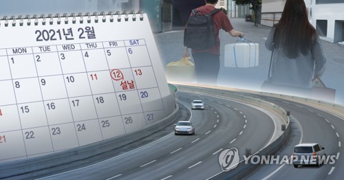 설 연휴 거리두기 (PG)