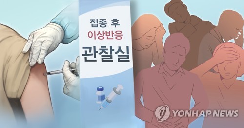 코로나19 백신 접종 후 이상반응 (PG)