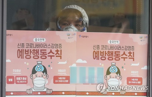 '오늘도 바이러스와 싸웁니다'