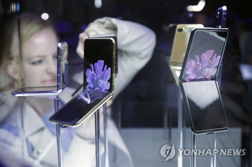 삼성전자 새 폴더블폰 '갤럭시Z플립' 공개