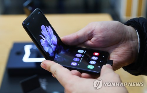 삼성전자 새 폴더블폰 '갤럭시Z플립'