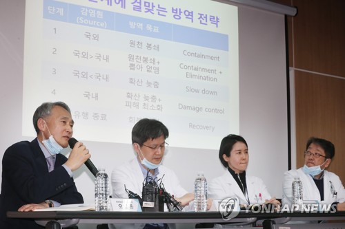 신종감염병 중앙임상위원회 기자회견
