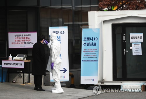 선별진료소 발열 체크