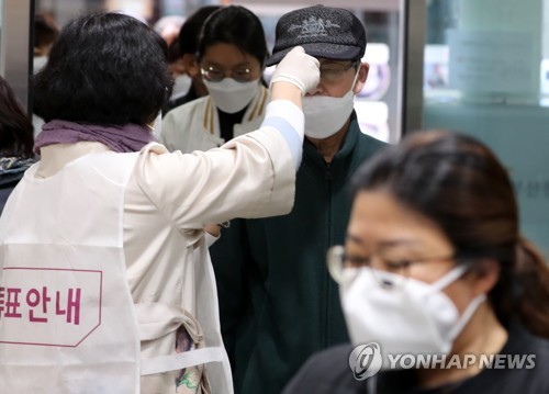 이번 투표는 체온 검사는 필수