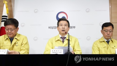 김용범 1차관, 경제 중대본 회의 결과 브리핑