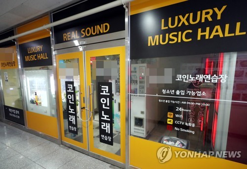 코로나19 확진자 다녀간 인천 한 코인노래방