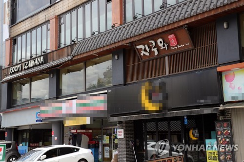 코로나19 확진자 다녀간 안양 주점 '자쿠와'