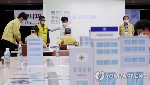 중대본 비상 상황 모의훈련