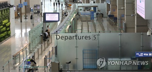 코로나19로 해외여행 뚝