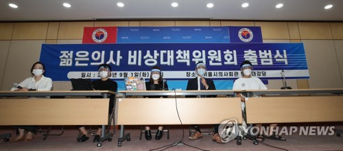 젊은의사 비상대책위원회 출범식