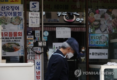 코로나시대, 영업 종료