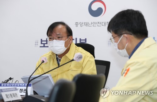 강도태 차관, 코로나19 중앙재난안전대책본부 회의 주재