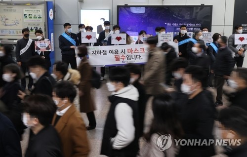 마스크 쓰고 지하철 이용하는 서울 시민들