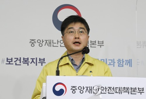 코로나19 브리핑하는 윤태호 반장
