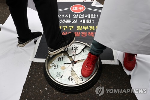 21시 영업제한 해제 촉구하는 참석자들