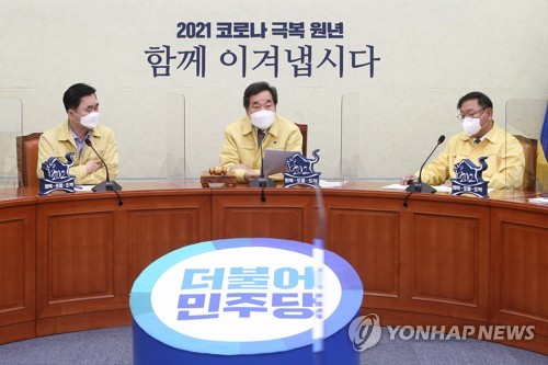 더불어민주당 최고위원회의
