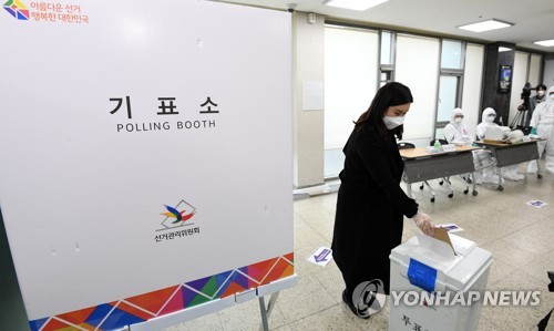 코로나19 대비 특별사전투표소 모의 투표