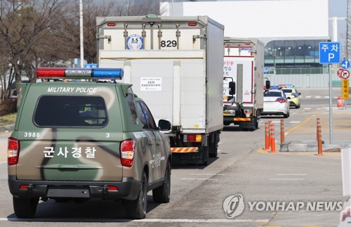 평택 통합물류센터로 향하는 화이자 백신