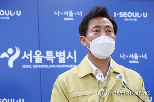 오세훈, 코로나19 관련 기자 브리핑
