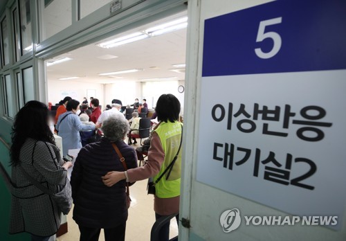 백신 접종 후 대기하는 어르신들
