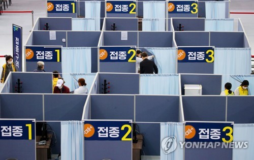 대구 수성구 육상진흥센터에 설치된 접종센터