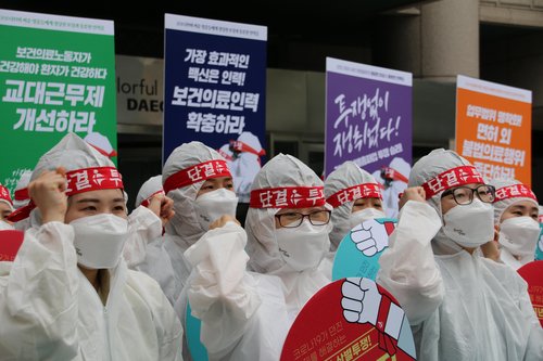 총파업 예고하는 보건노조 대구경북지역본부
