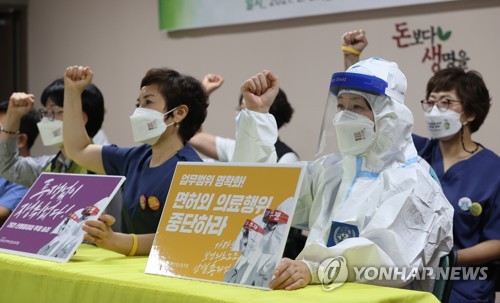 보건의료노조 '9월 2일 파업 돌입'
